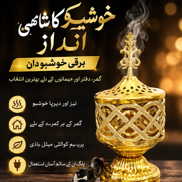 BAKHOOR BURNER