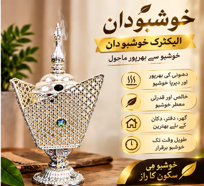 BAKHOOR BURNER