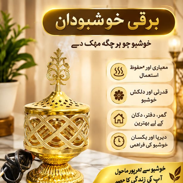 BAKHOOR BURNER