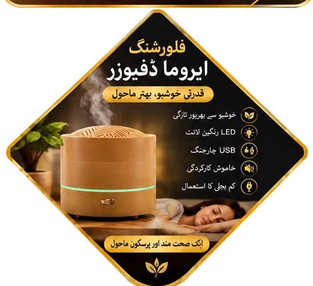 HUMIDIFIER