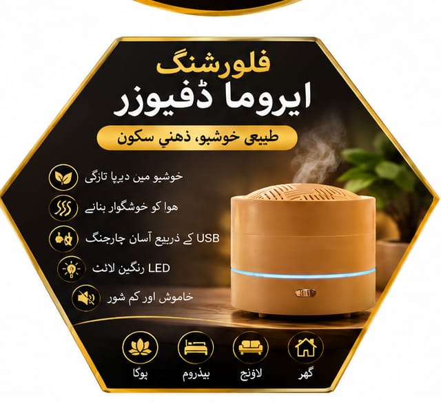 HUMIDIFIER