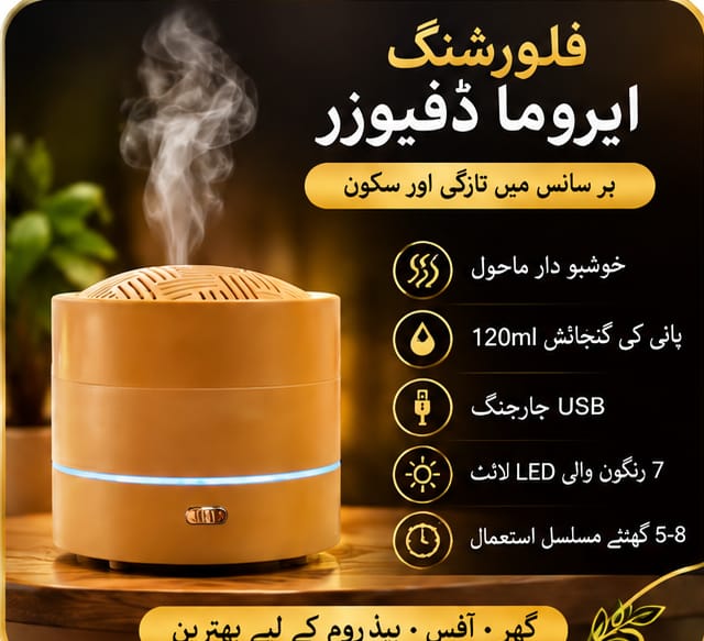 HUMIDIFIER