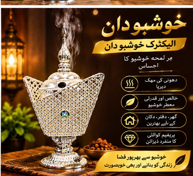 BAKHOOR BURNER