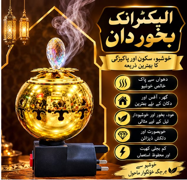 BAKHOOR BURNER