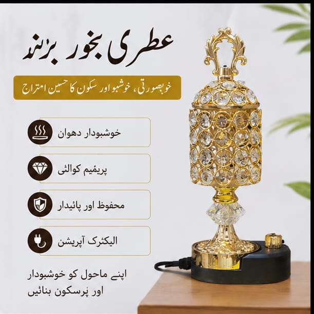 Bakhoor Burner
